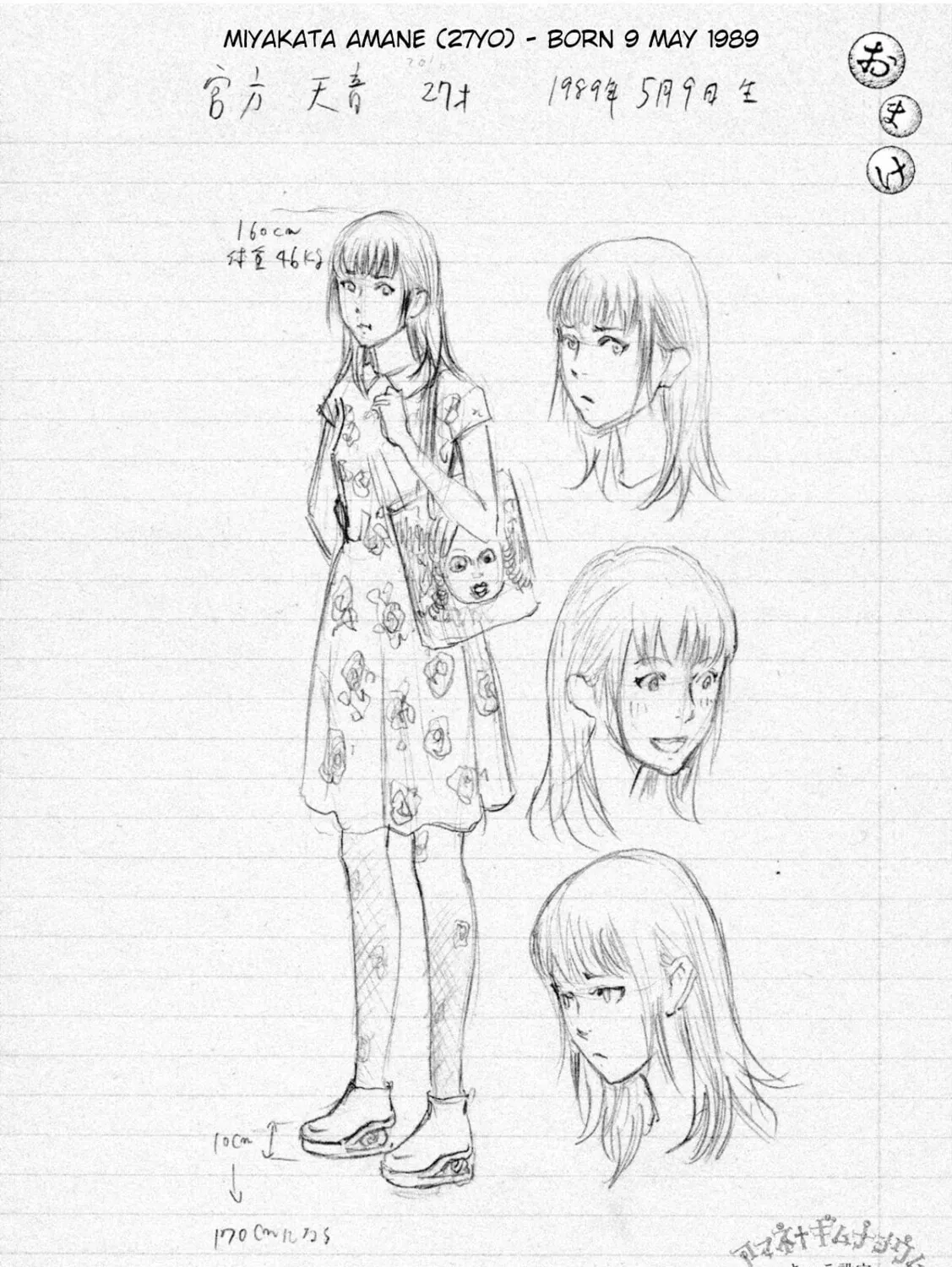 Amane†Gymnasium Chapter 4 page 75 - 
