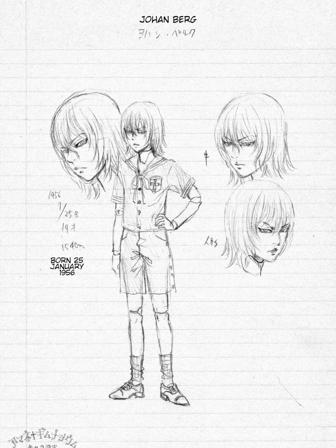 Amane†Gymnasium Chapter 4 page 81 - 