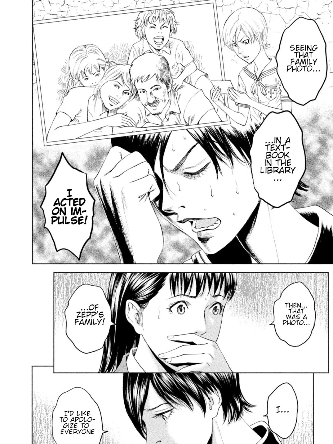 Amane†Gymnasium Chapter 7 page 23 - 