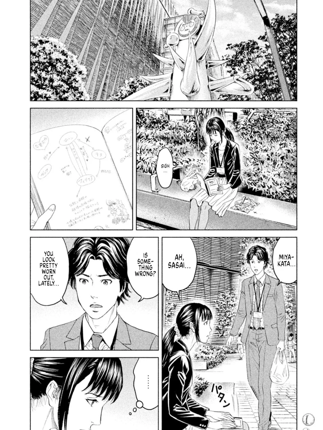 Amane†Gymnasium Chapter 8 page 11 - 