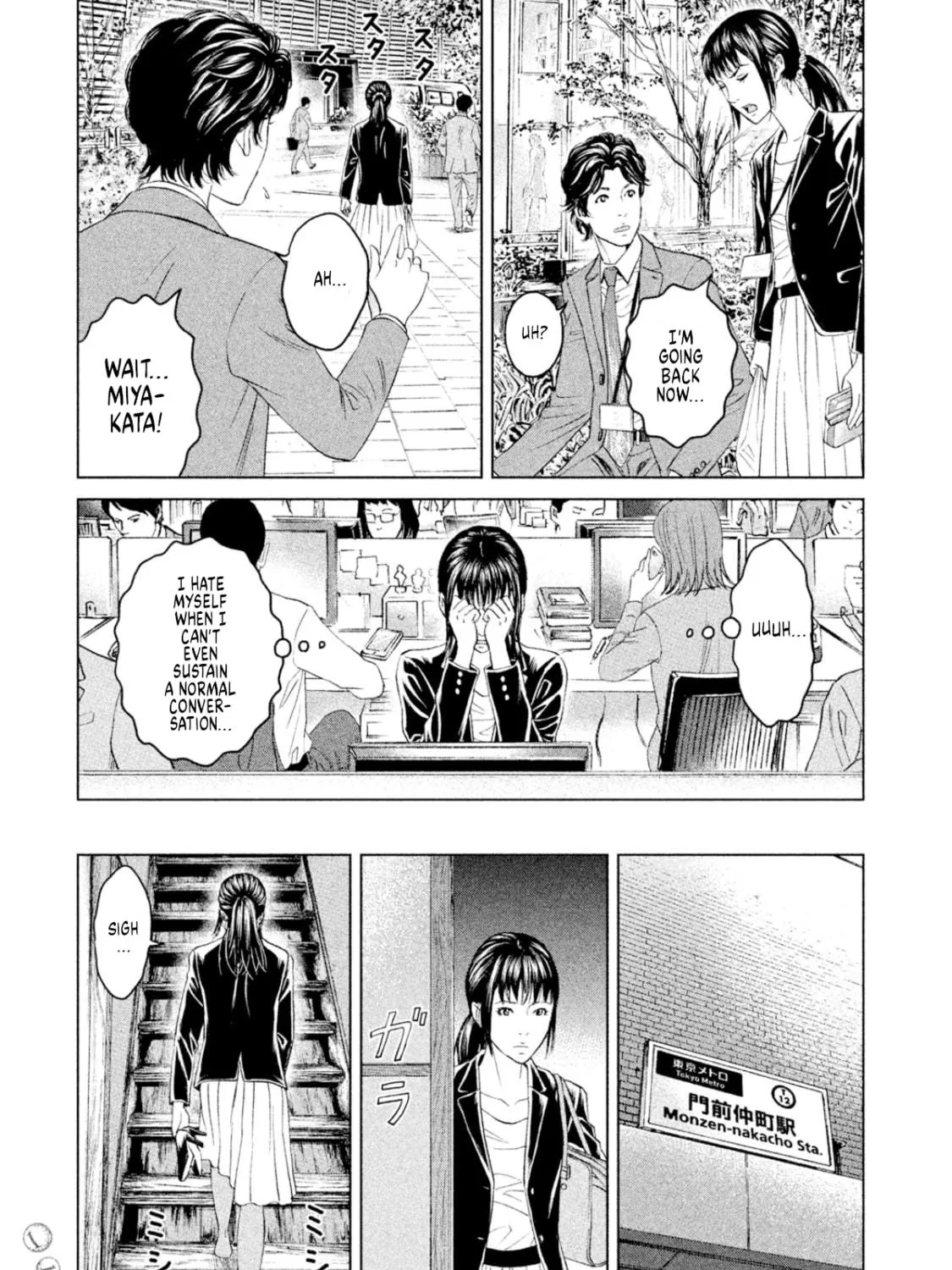 Amane†Gymnasium Chapter 8 page 17 - 