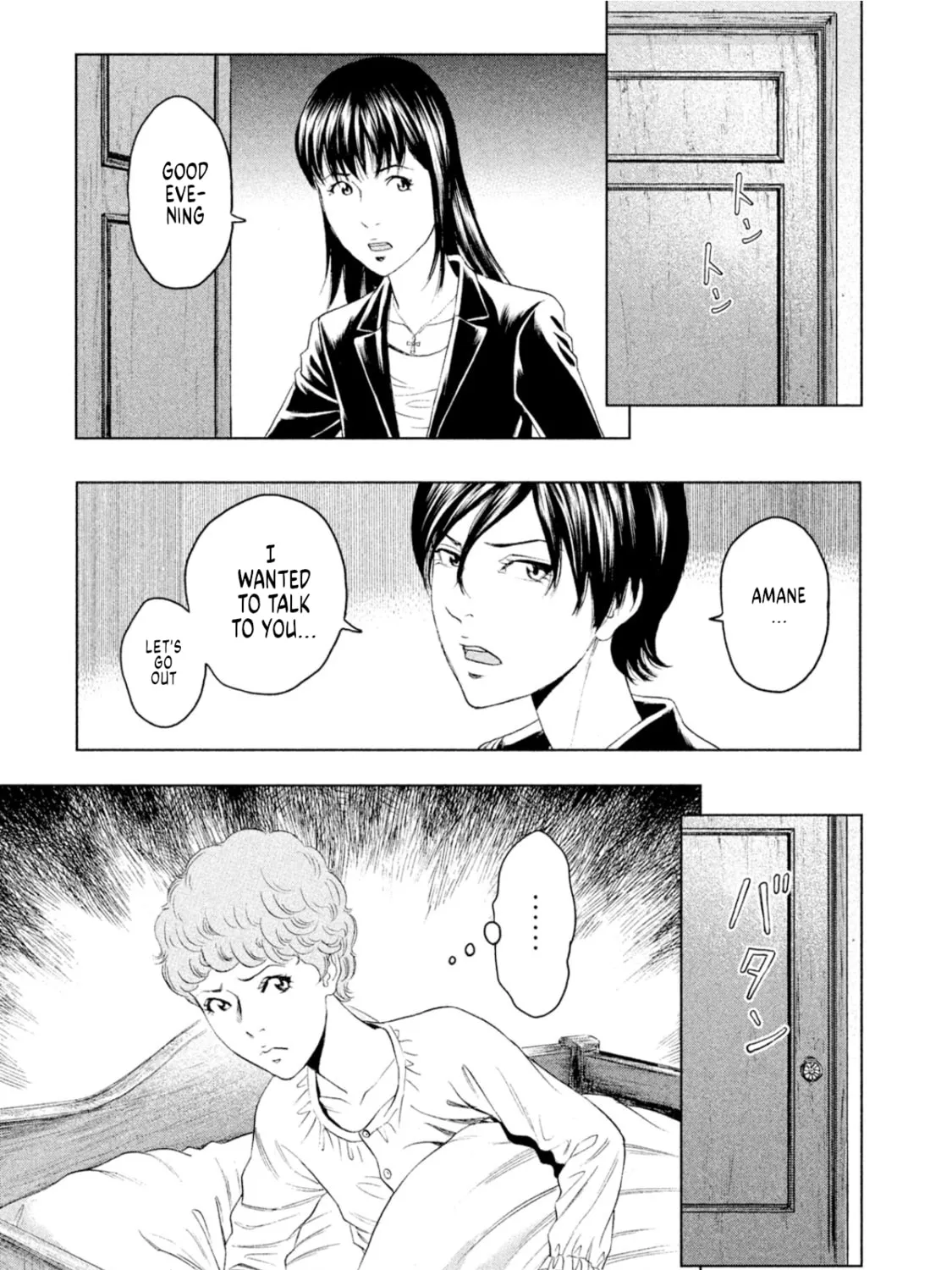 Amane†Gymnasium Chapter 8 page 25 - 