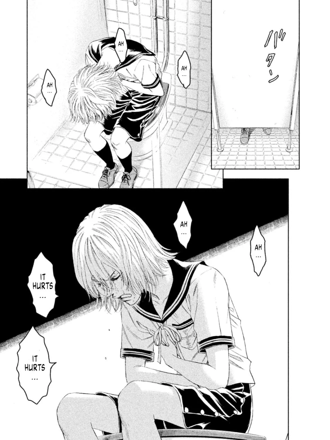 Amane†Gymnasium Chapter 9 page 23 - 