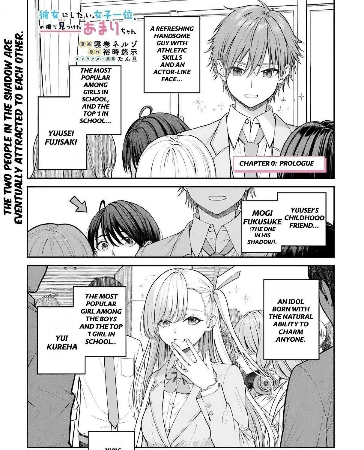 Amari-chan, the Girl I Found Next to the Number One Girl Everyone Wants as a Girlfriend Chapter 0 page 2 - 
