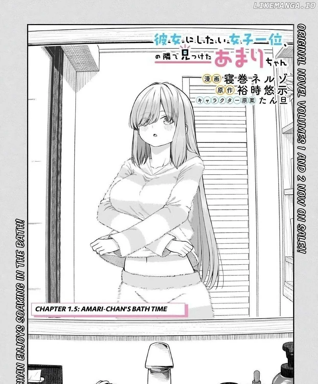 Amari-chan, the Girl I Found Next to the Number One Girl Everyone Wants as a Girlfriend Chapter 1.5 page 2 - 