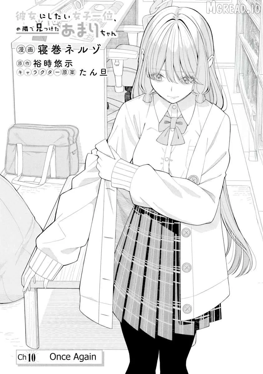 Amari-chan, the Girl I Found Next to the Number One Girl Everyone Wants as a Girlfriend Chapter 10 page 2 - 