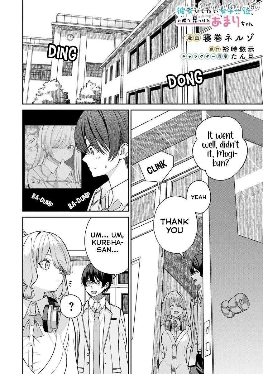 Amari-chan, the Girl I Found Next to the Number One Girl Everyone Wants as a Girlfriend Chapter 2.2 page 2 - 