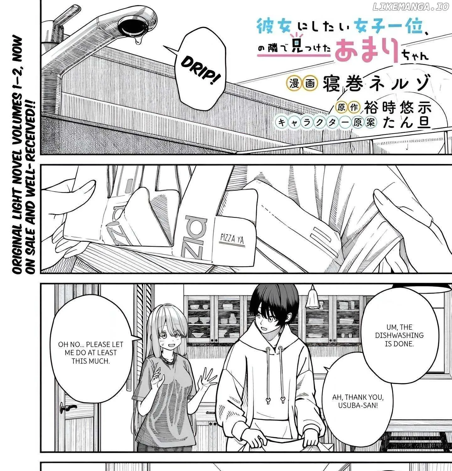 Amari-chan, the Girl I Found Next to the Number One Girl Everyone Wants as a Girlfriend Chapter 4.2 page 2 - 