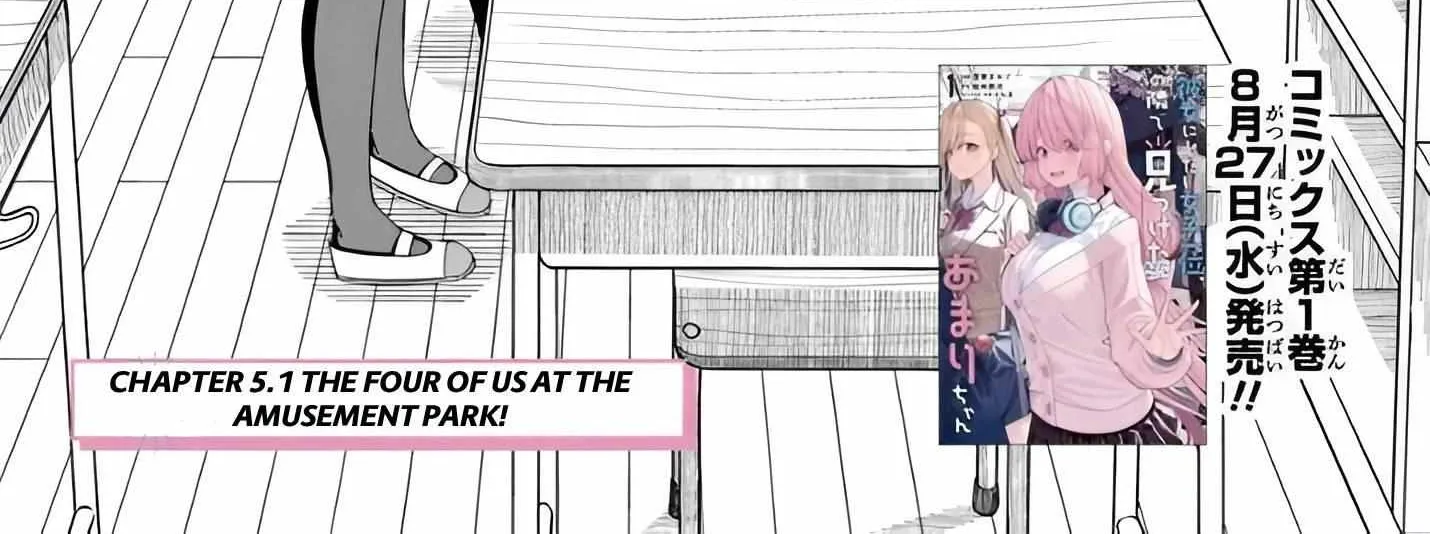 Amari-chan, the Girl I Found Next to the Number One Girl Everyone Wants as a Girlfriend Chapter 5.1 page 6 - 