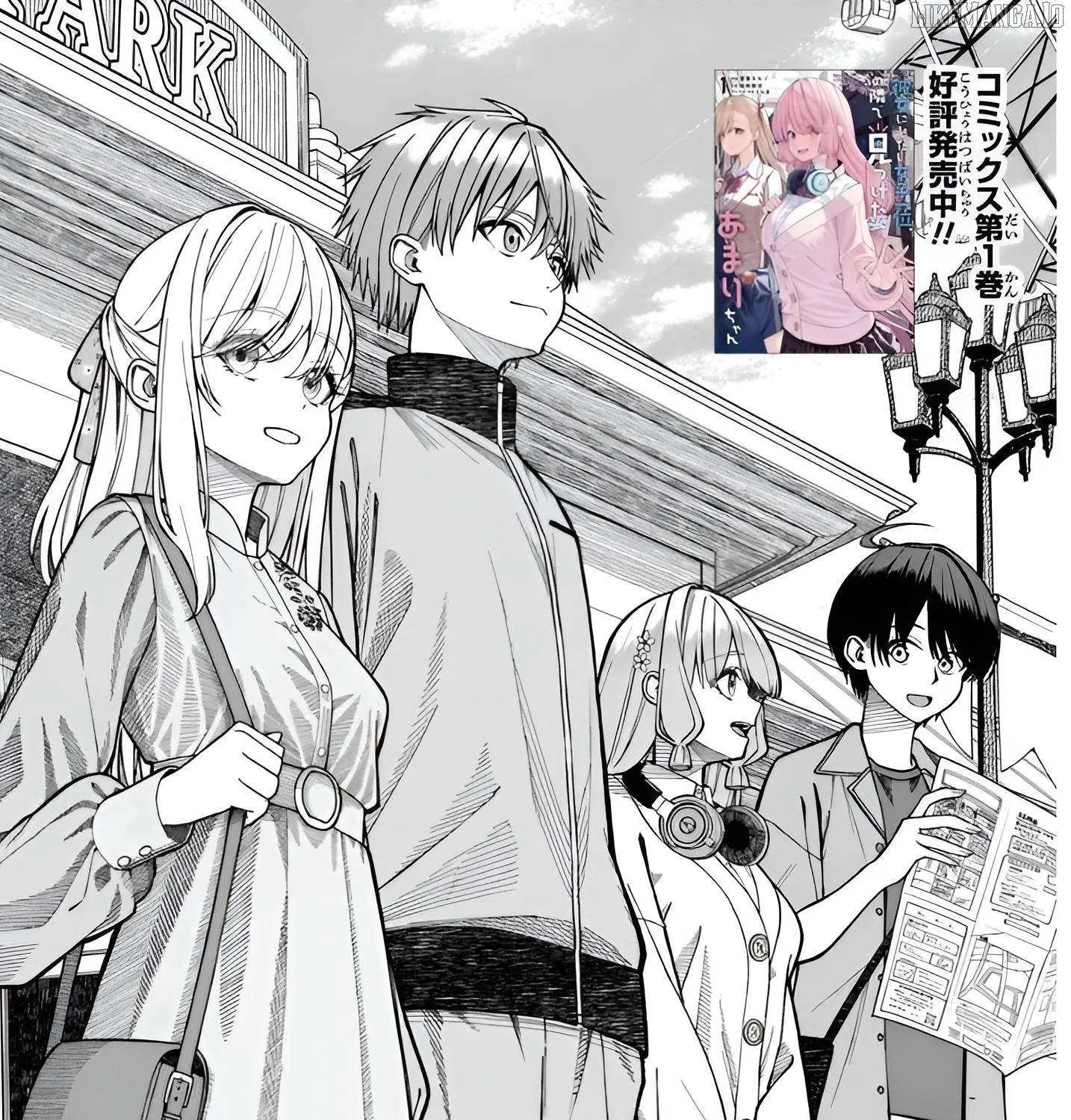 Amari-chan, the Girl I Found Next to the Number One Girl Everyone Wants as a Girlfriend Chapter 6.1 page 1 - 