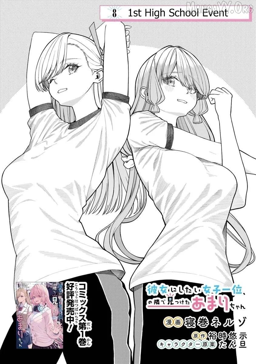 Amari-chan, the Girl I Found Next to the Number One Girl Everyone Wants as a Girlfriend Chapter 8 page 2 - 