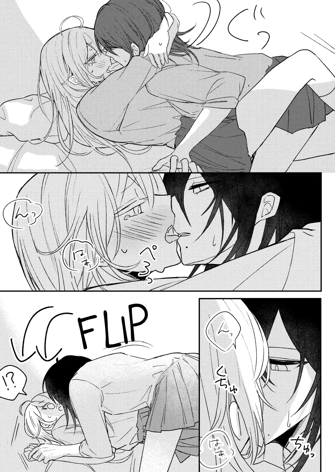 Amasaya Chapter 7 page 5 - 