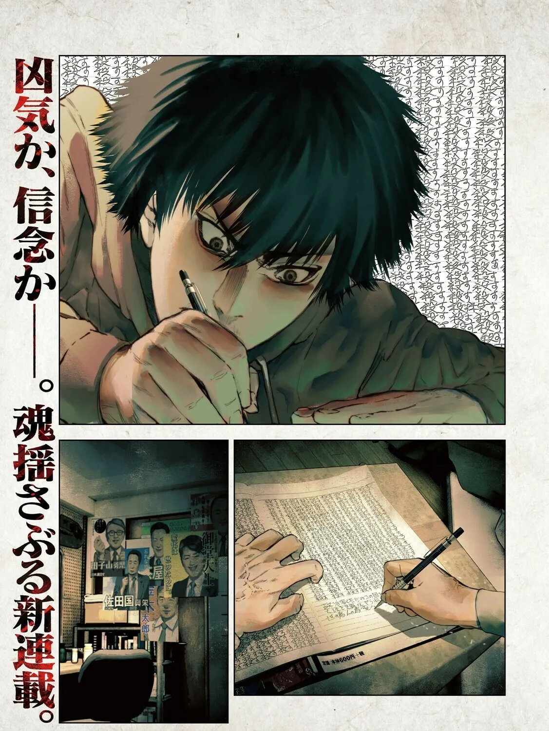 Amateur Vigilante Chapter 1 page 2 - 
