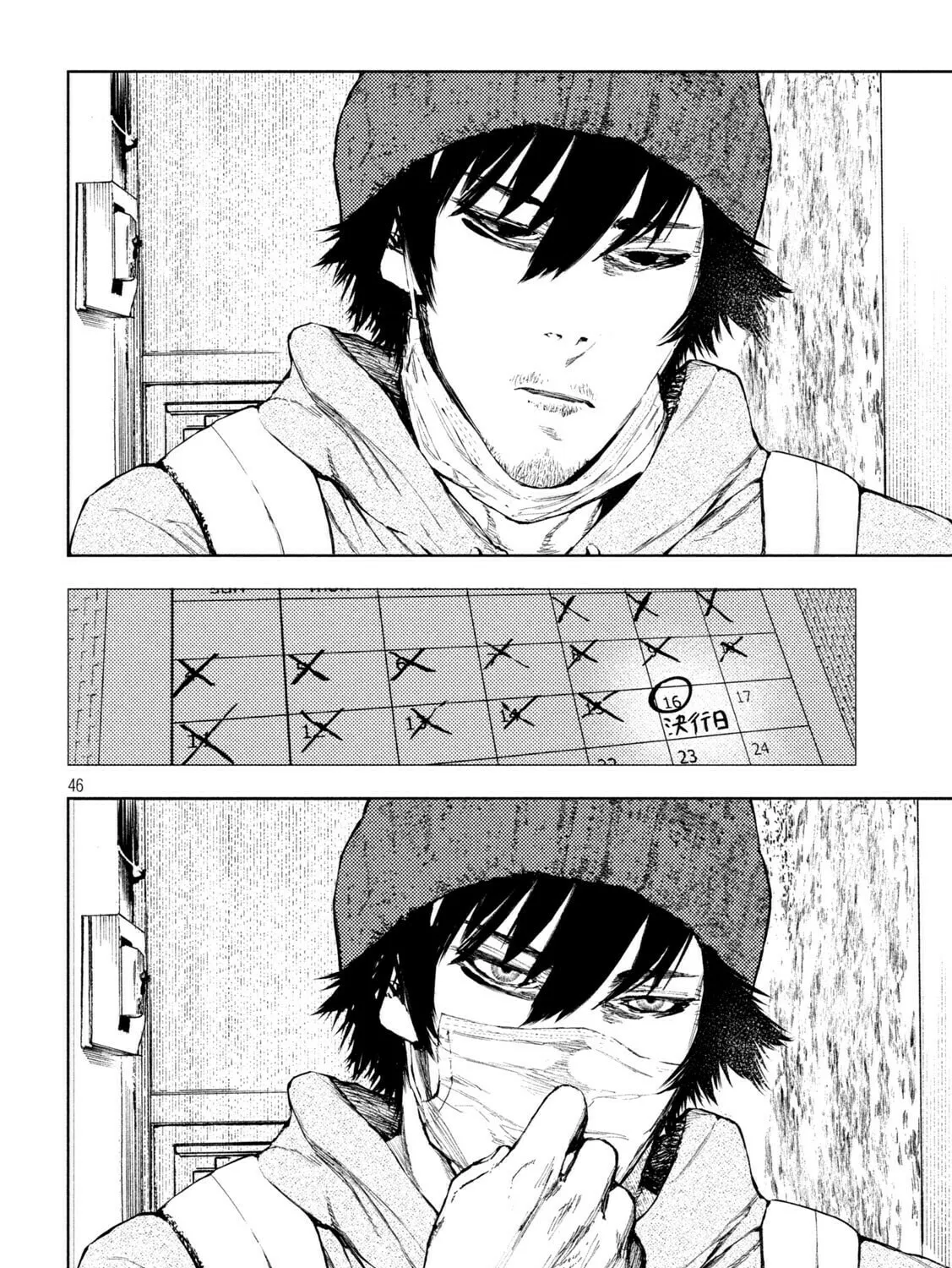 Amateur Vigilante Chapter 1 page 91 - 