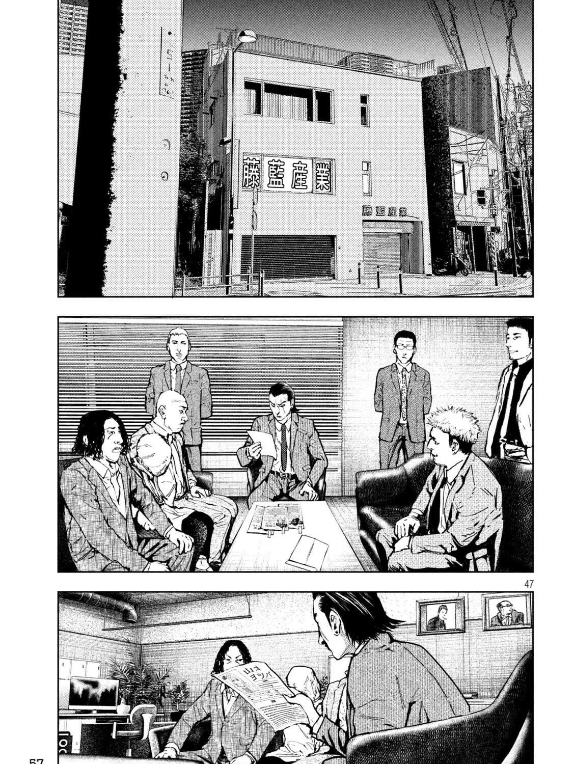 Amateur Vigilante Chapter 1 page 93 - 