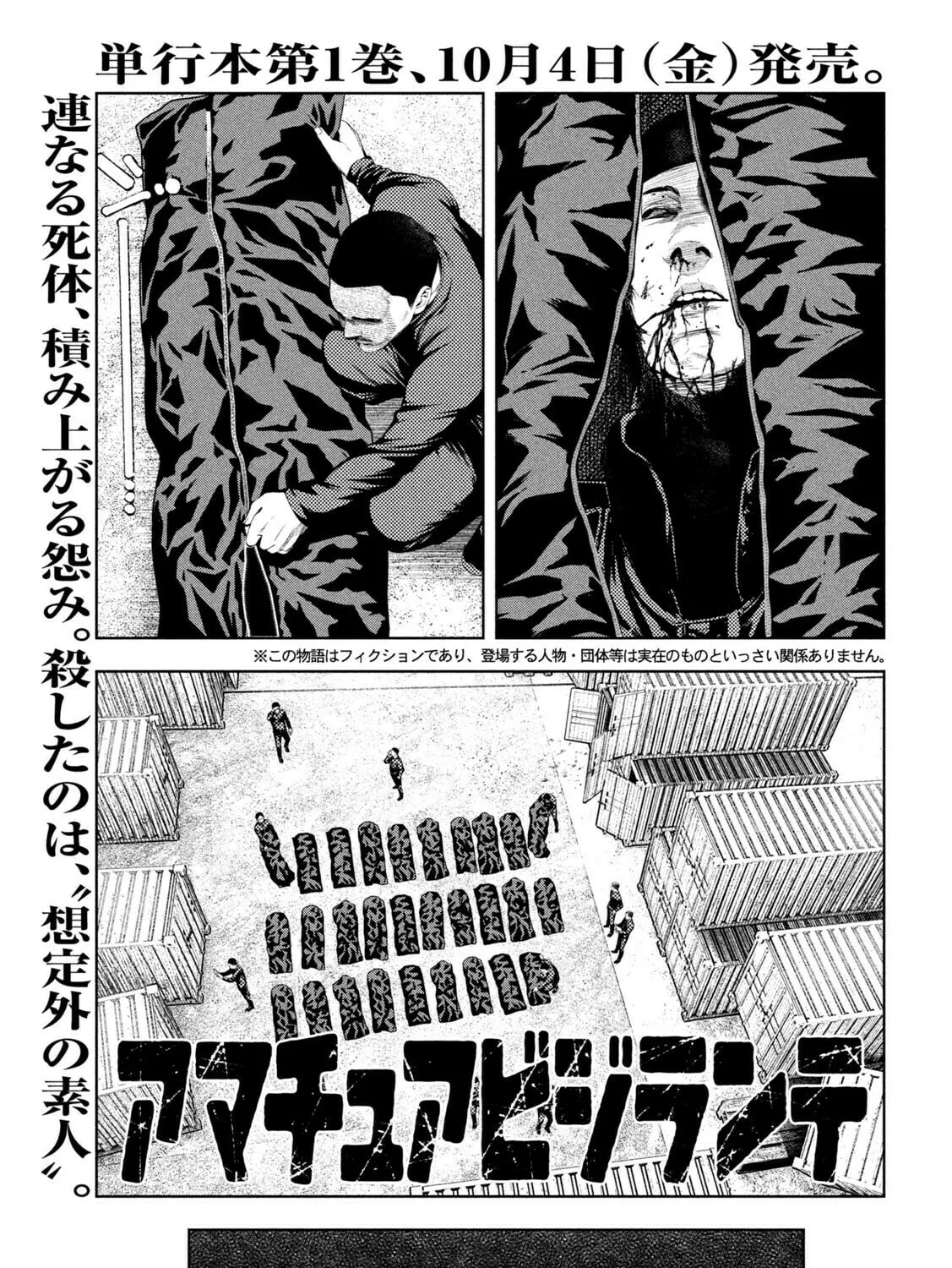 Amateur Vigilante Chapter 11 page 1 - 