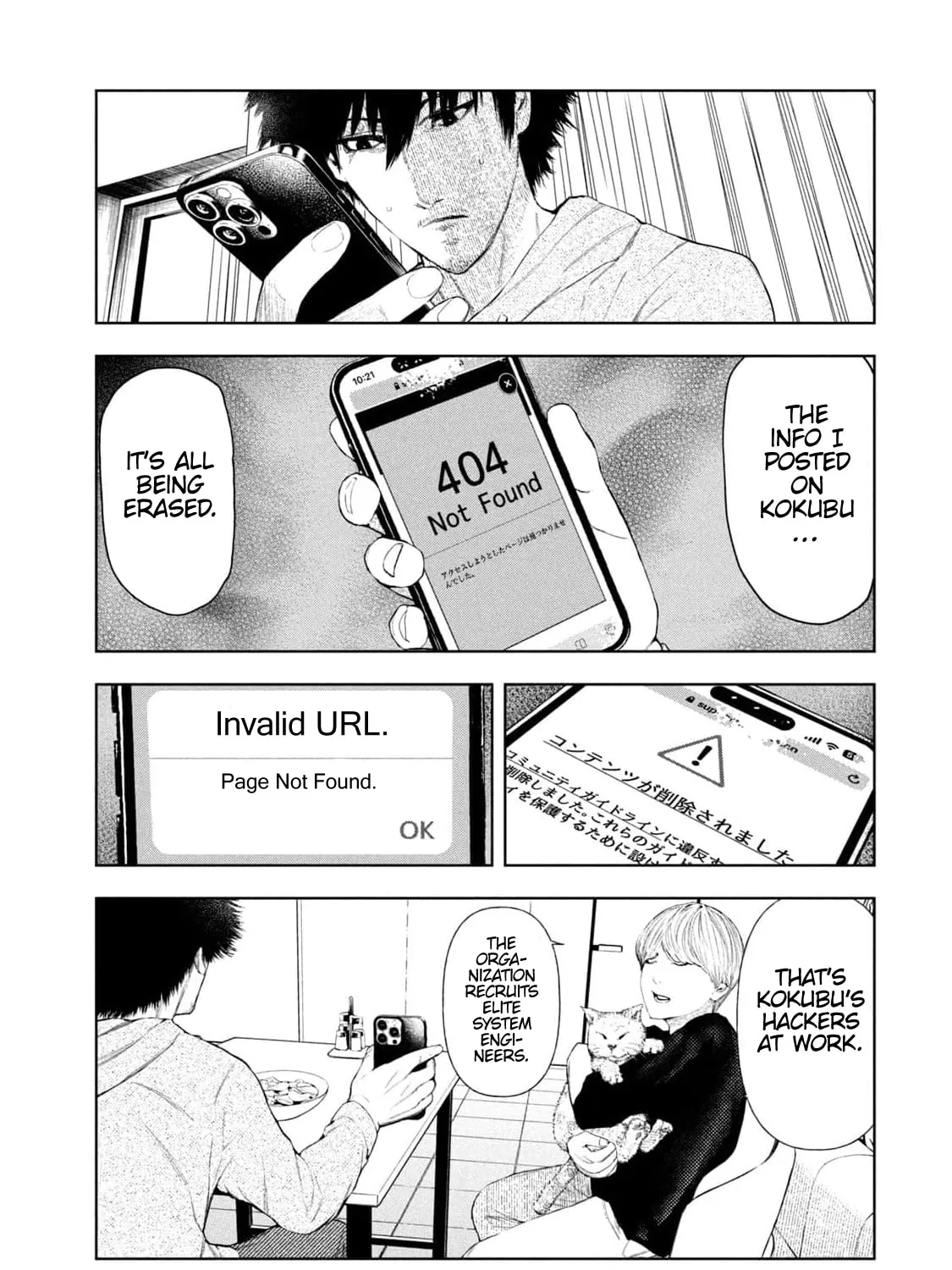Amateur Vigilante Chapter 12 page 21 - 