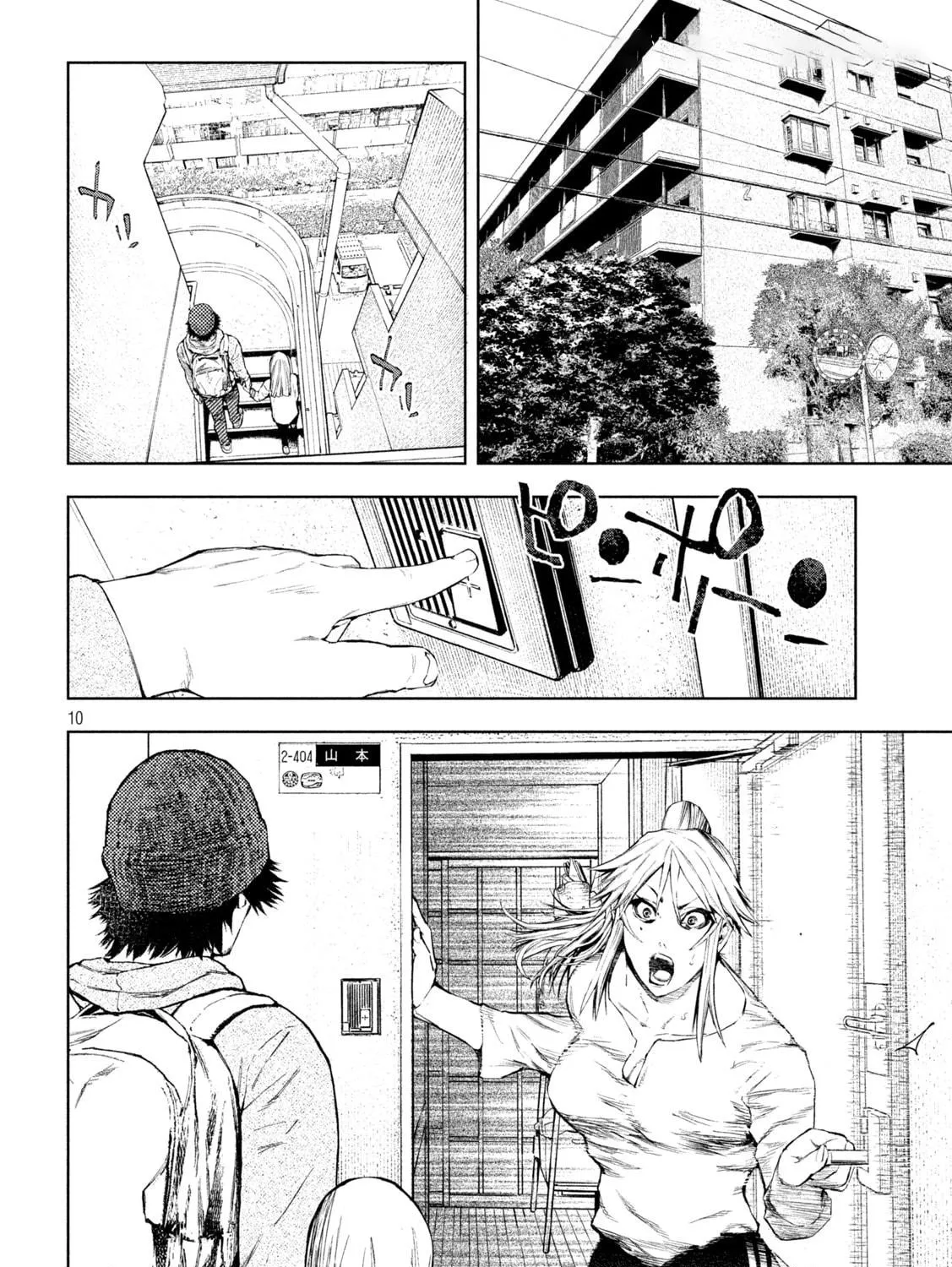 Amateur Vigilante Chapter 2 page 17 - 