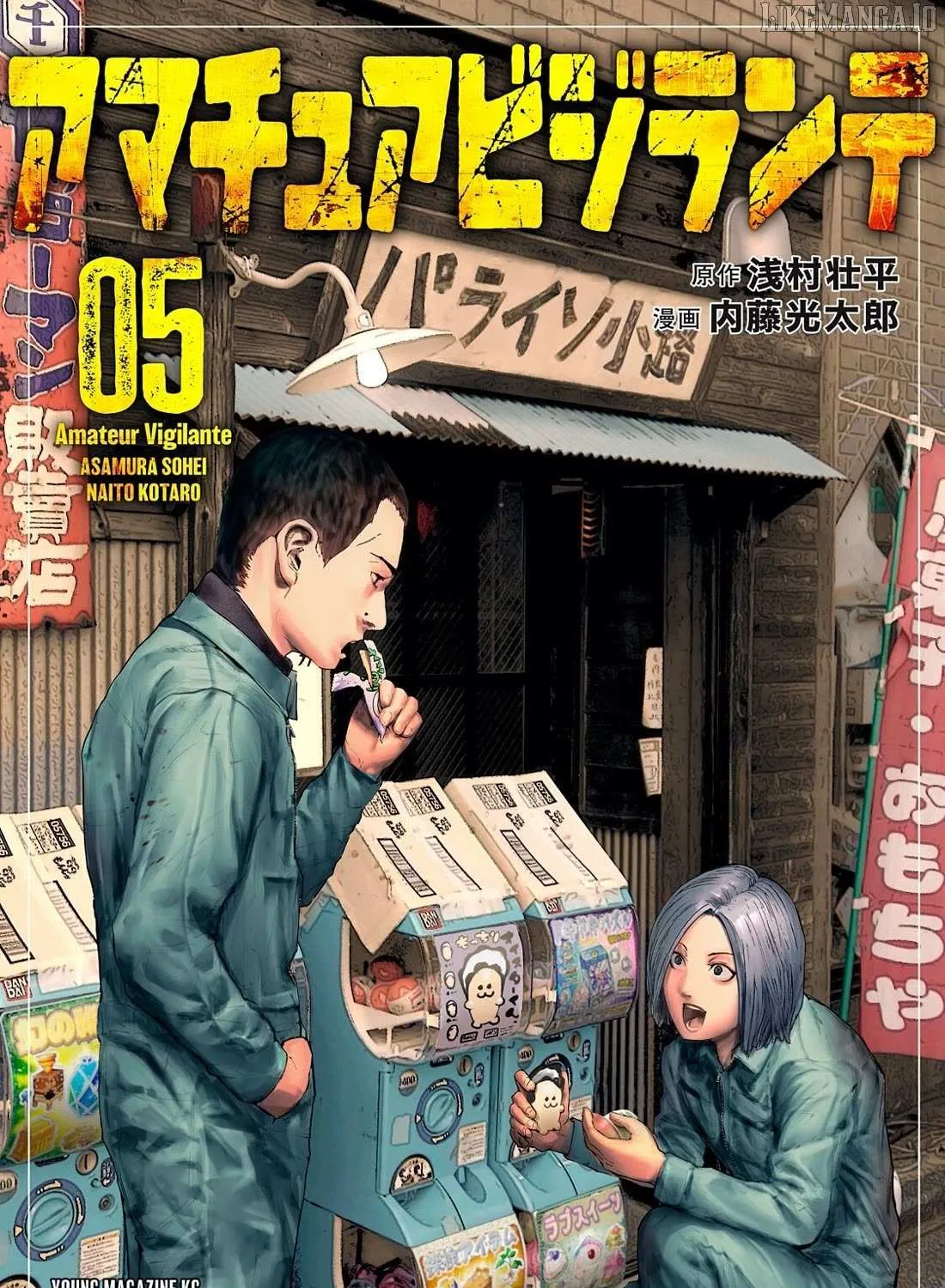 Amateur Vigilante Chapter 33 page 4 - 