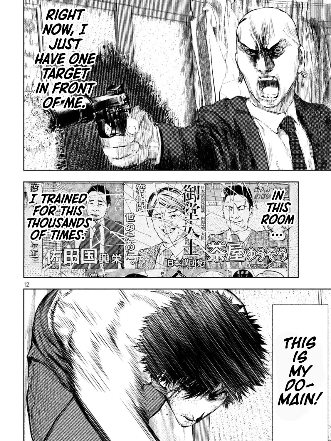 Amateur Vigilante Chapter 4 page 21 - 