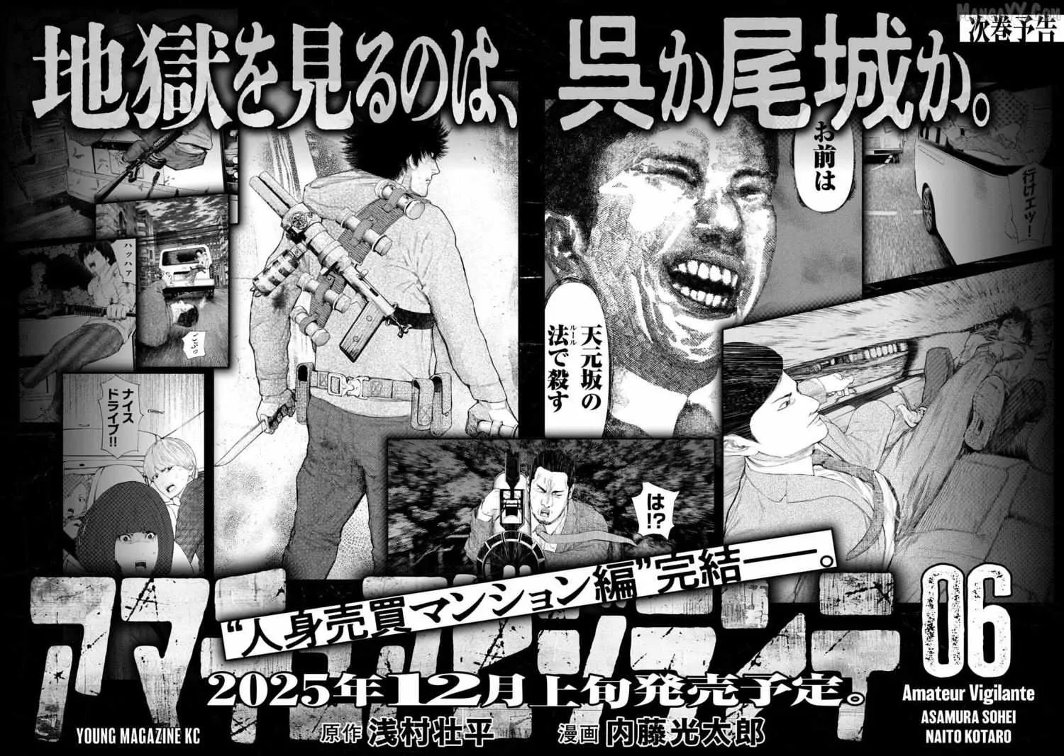 Amateur Vigilante Chapter 41 page 48 - 