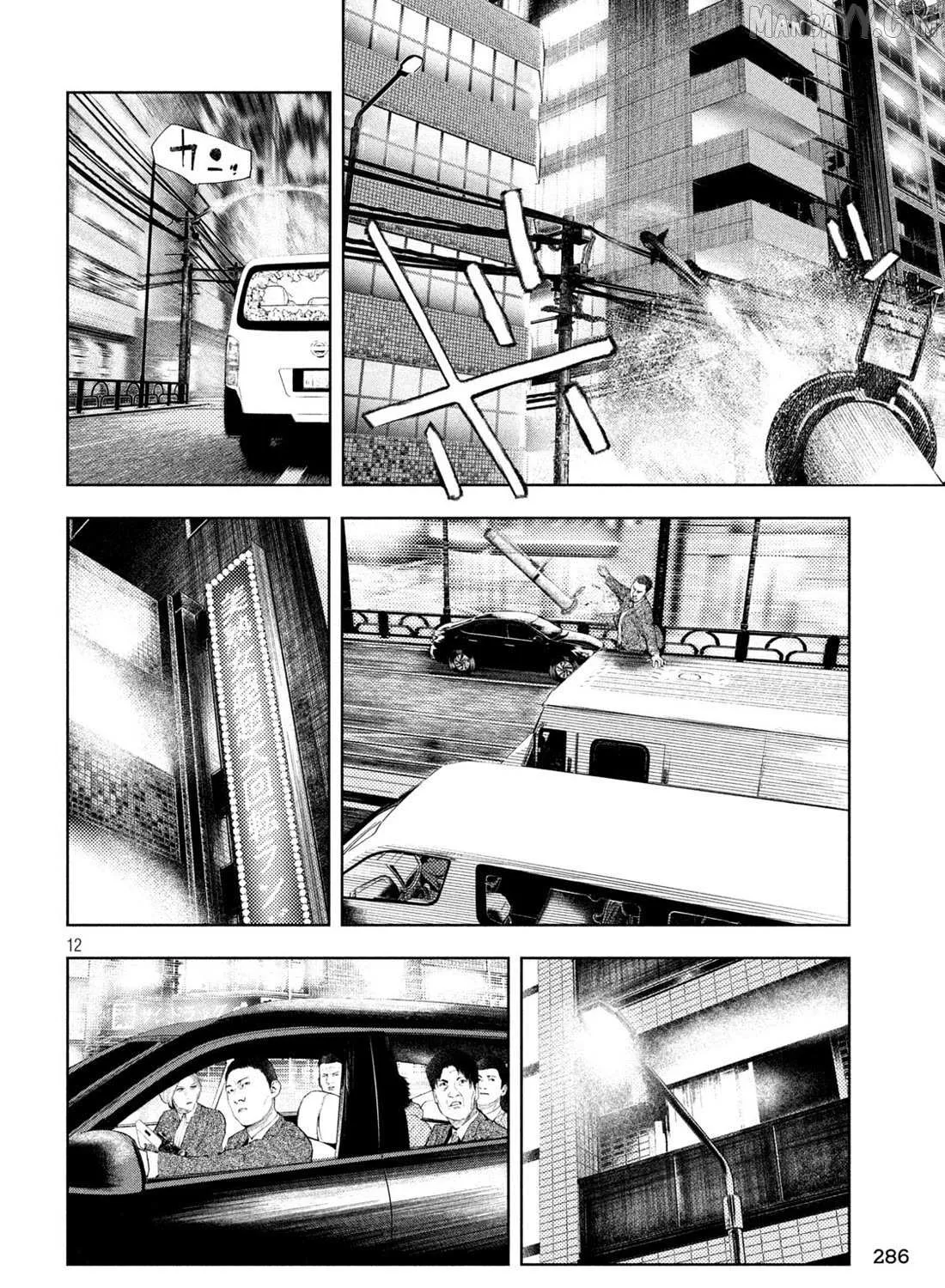 Amateur Vigilante Chapter 44 page 24 - 