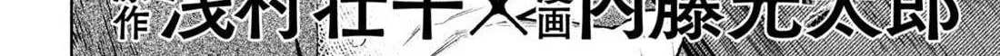 Amateur Vigilante Chapter 45 page 5 - 