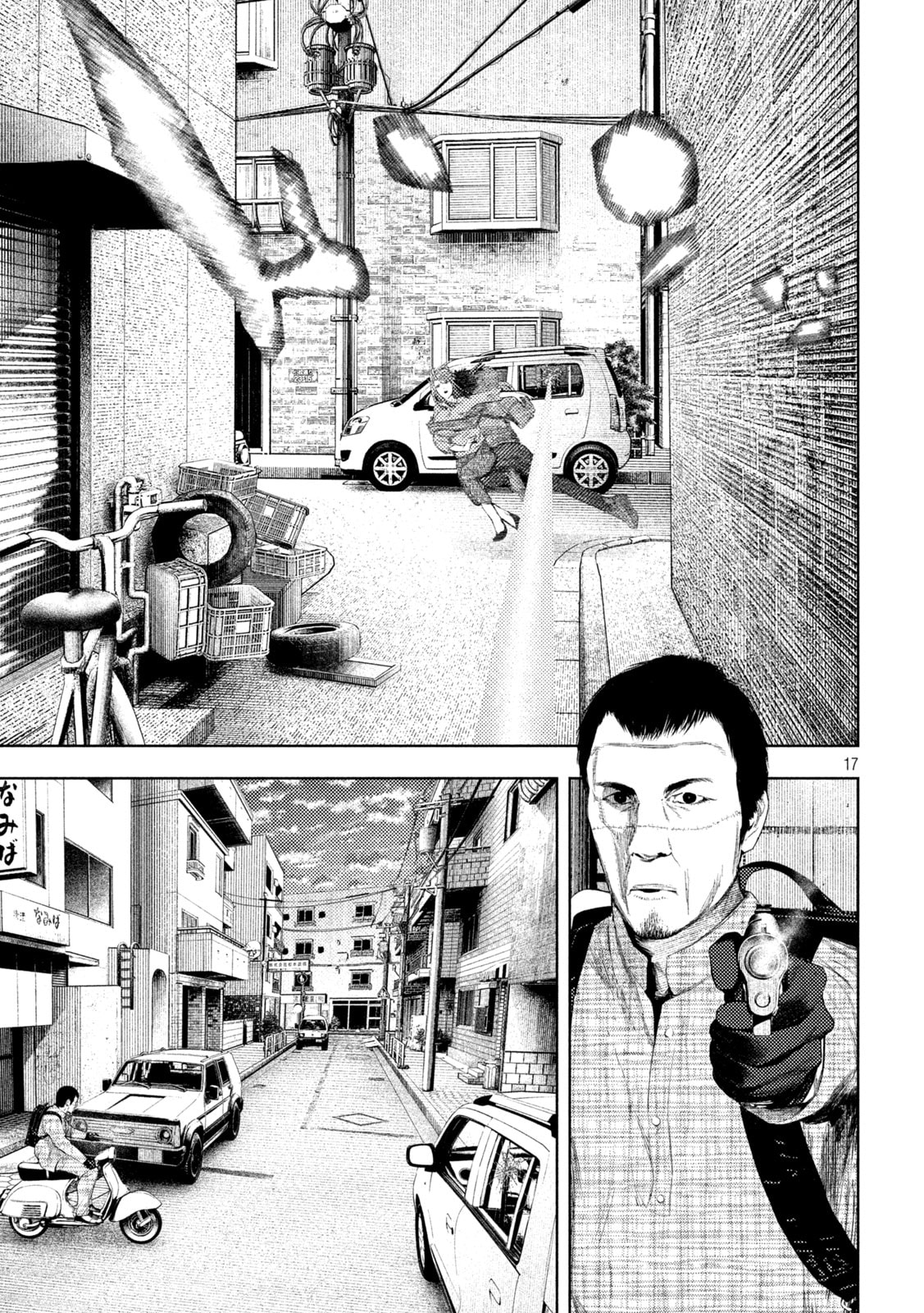 Amateur Vigilante Chapter 59 page 17 - 