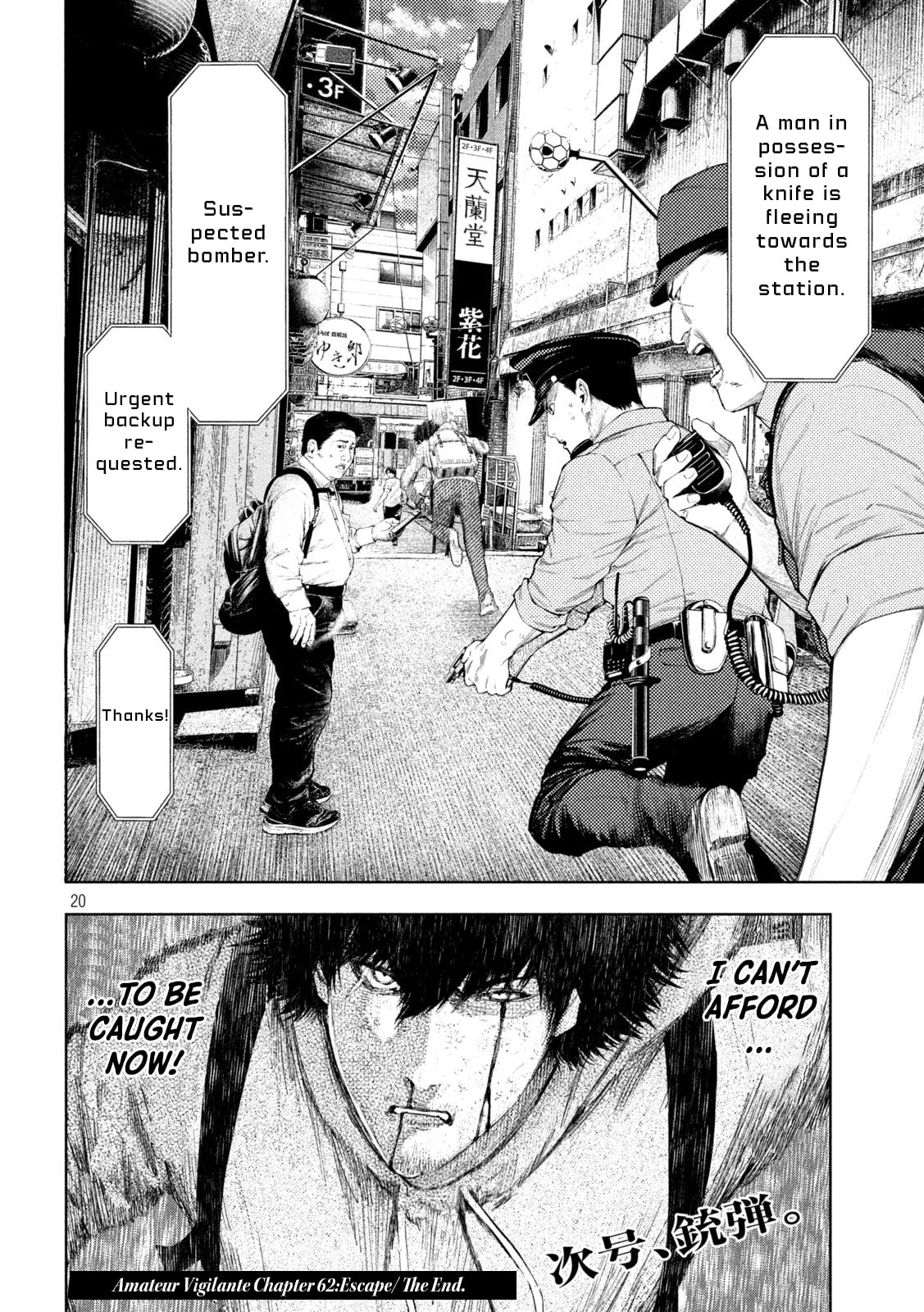Amateur Vigilante Chapter 62 page 20 - 