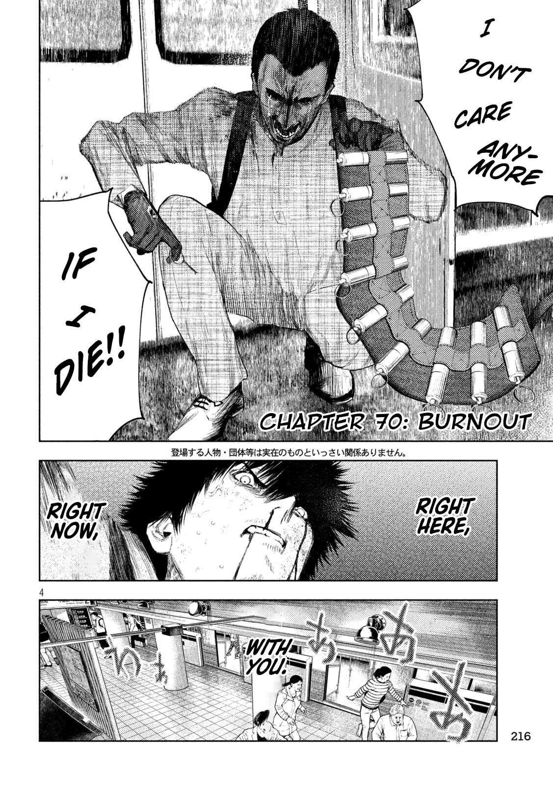 Amateur Vigilante Chapter 70 page 4 - 