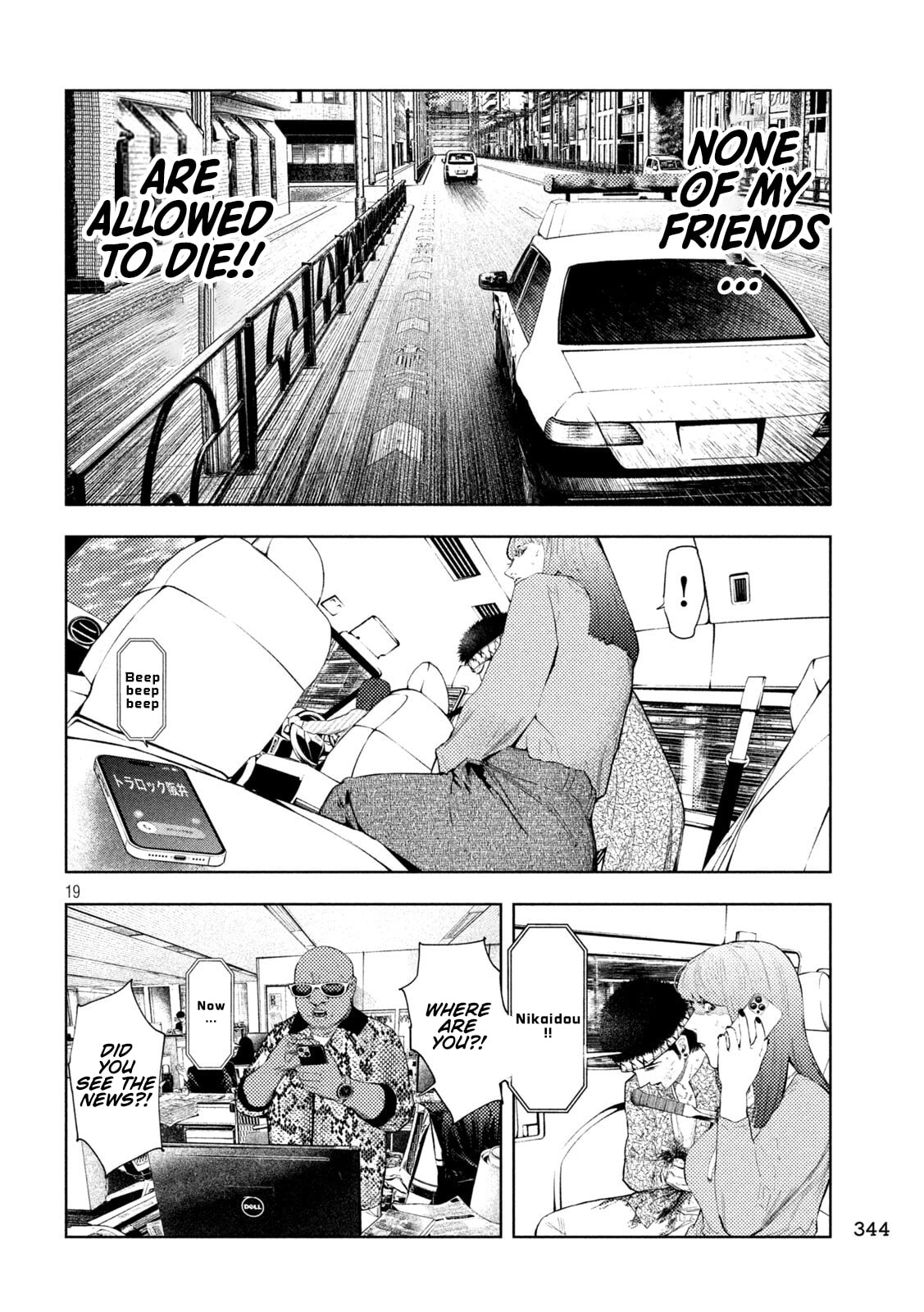 Amateur Vigilante Chapter 71 page 19 - 