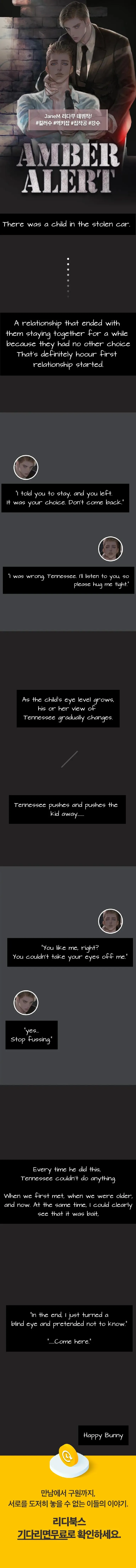 Amber Alert Chapter 0 page 1 - 