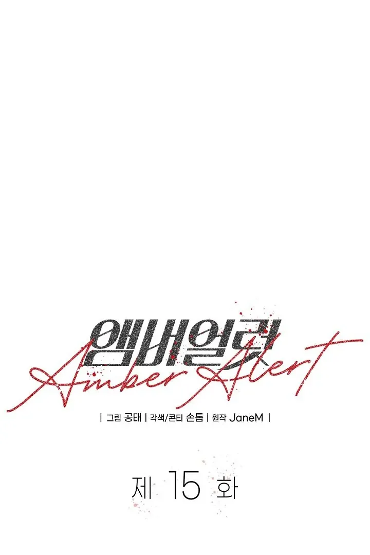 Amber Alert Chapter 15 page 31 - 