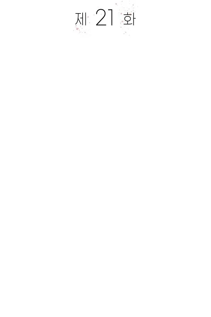 Amber Alert Chapter 21 page 5 - 