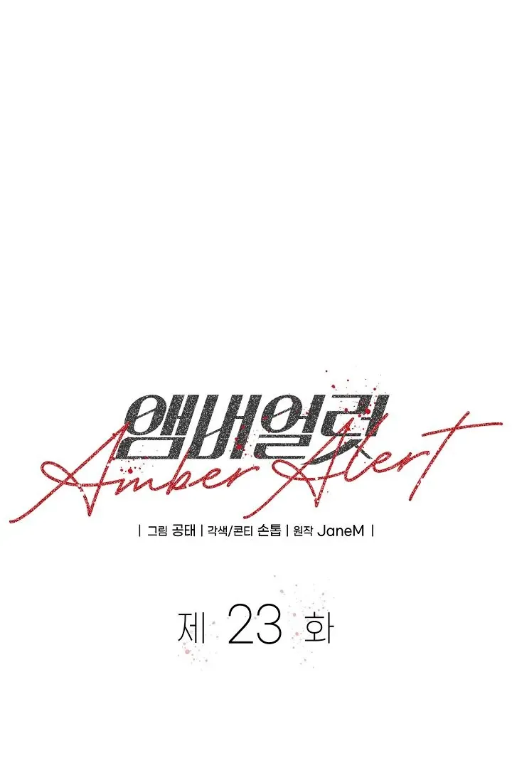 Amber Alert Chapter 23 page 3 - 