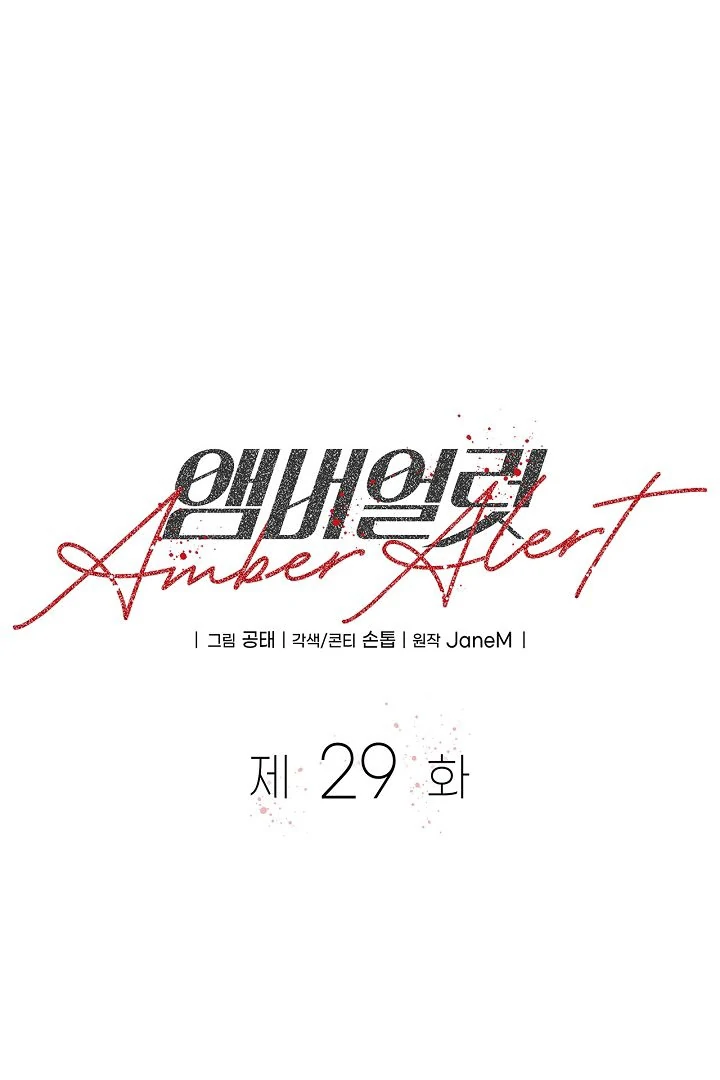 Amber Alert Chapter 29 page 3 - 