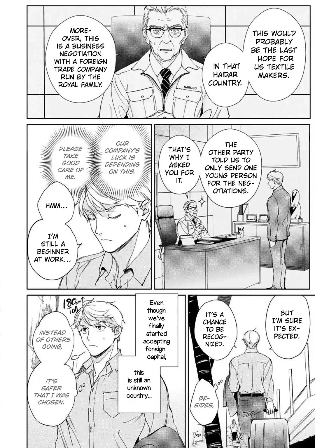 Amber Vanilla no Hanayome Chapter 1 page 4 - 