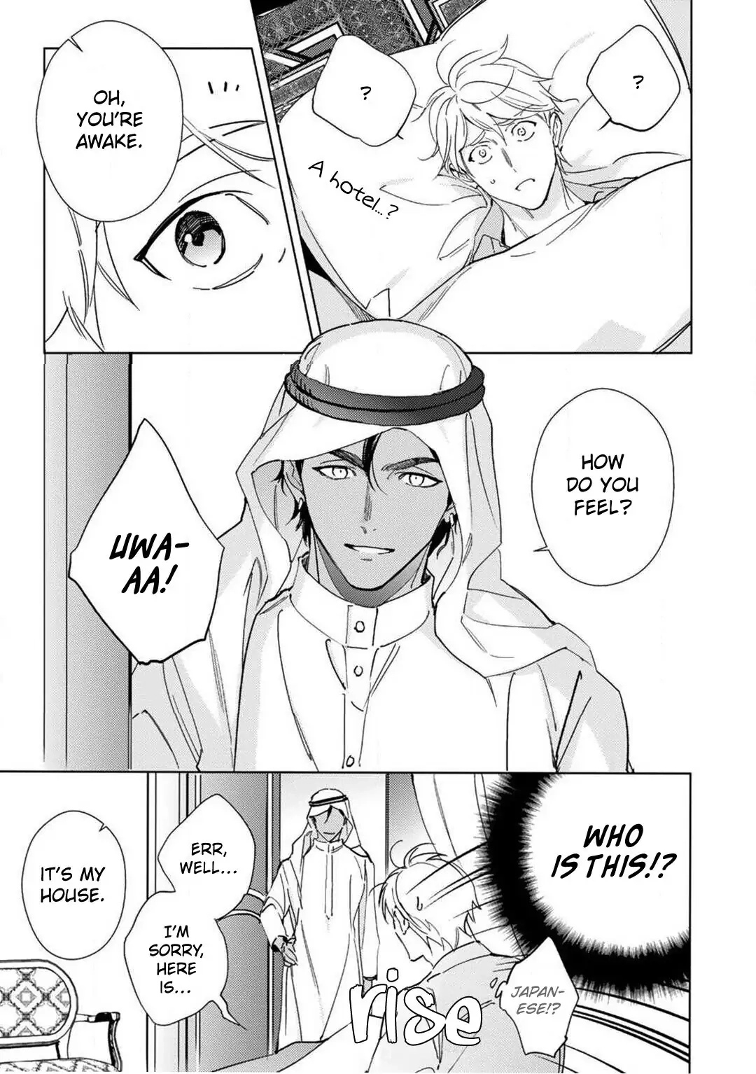 Amber Vanilla no Hanayome Chapter 1 page 7 - 