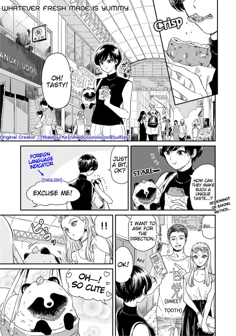 Ame to Kimi to (Webcomic) Chapter 17 page 1 - 