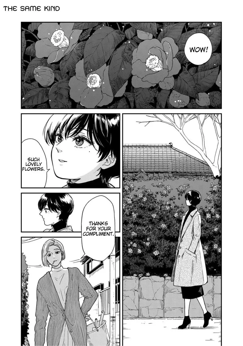 Ame to Kimi to (Webcomic) Chapter 43 page 1 - 