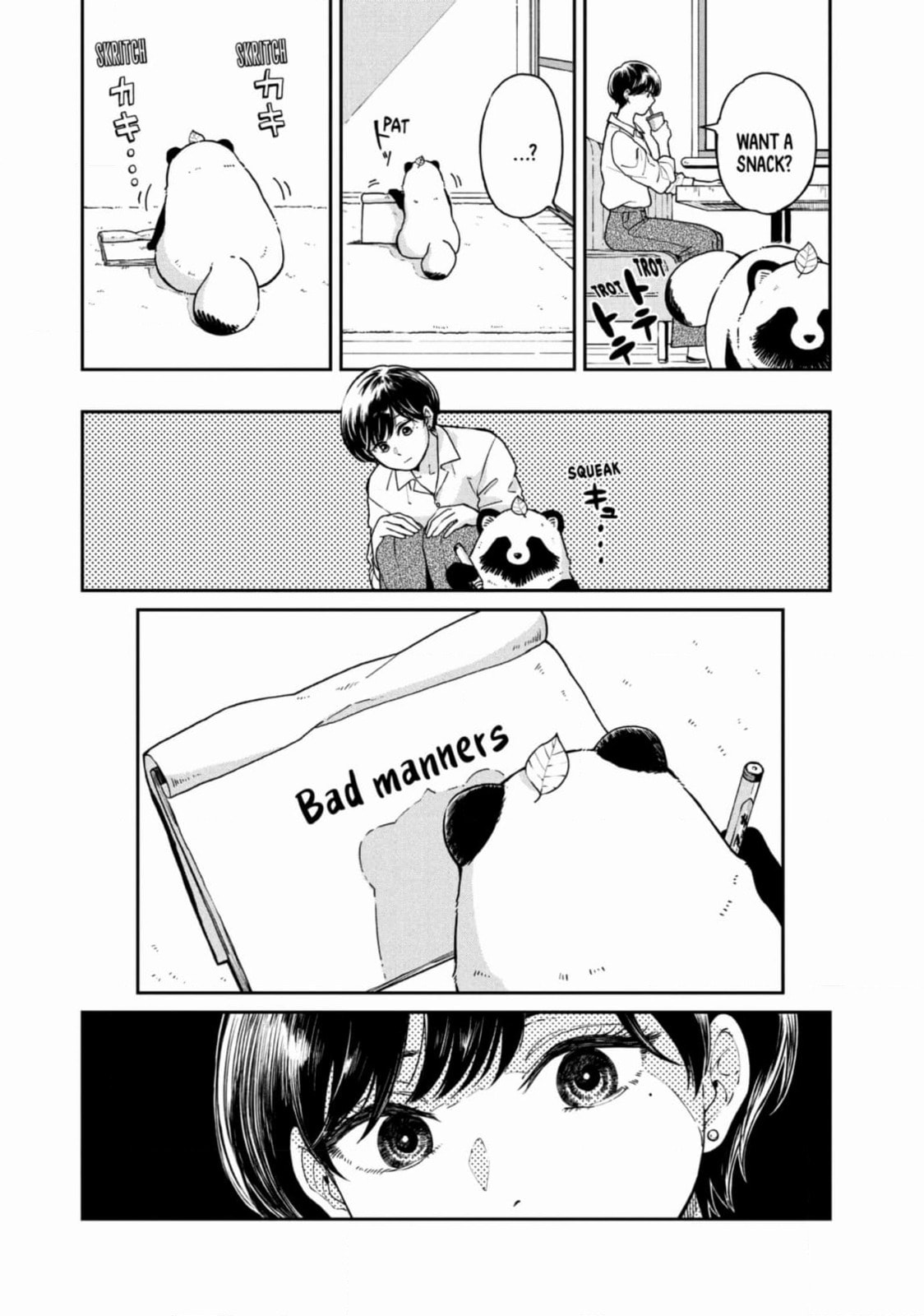 Ame to Kimi to (Webcomic) Chapter 51 page 16 - 