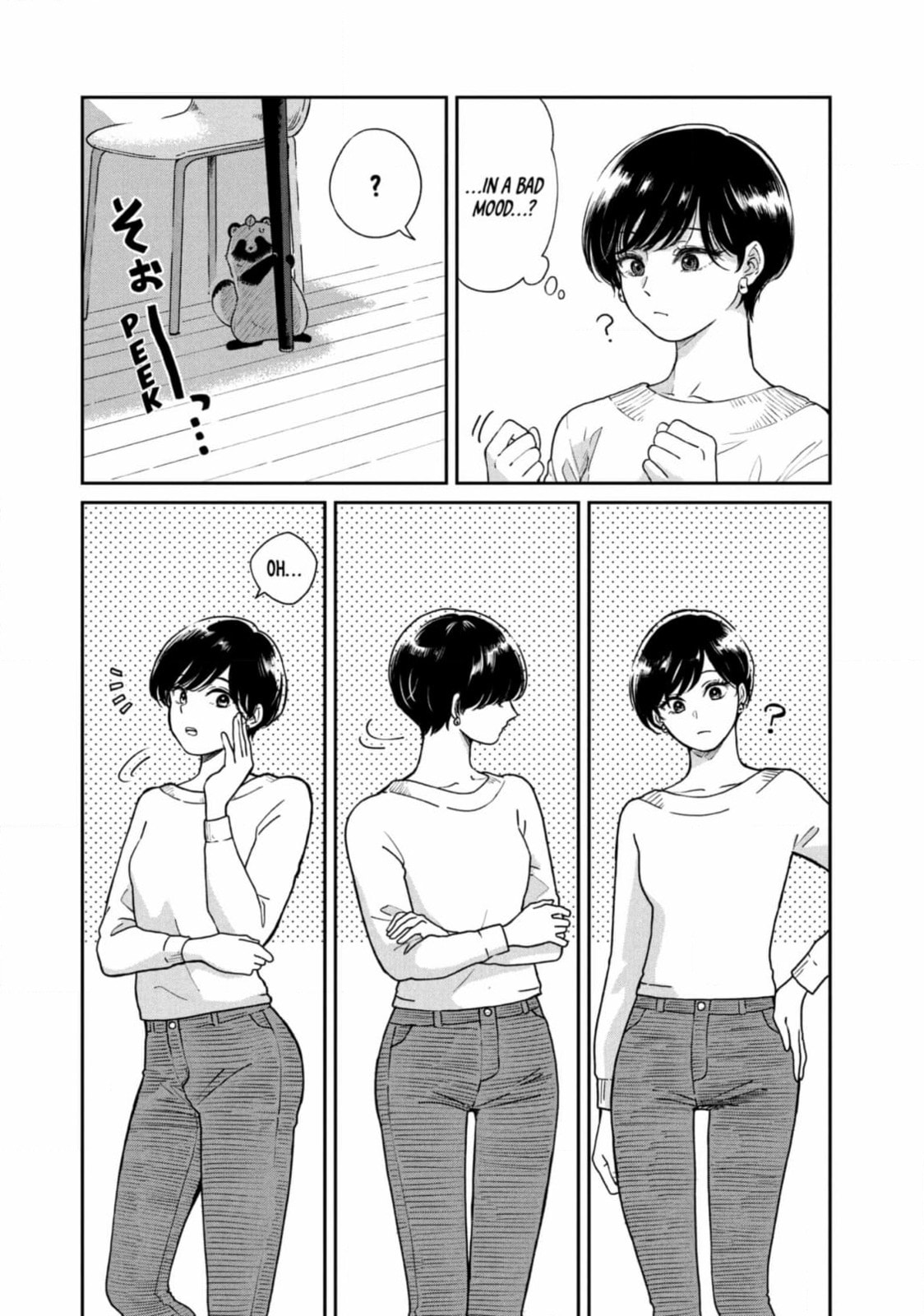 Ame to Kimi to (Webcomic) Chapter 56 page 6 - 