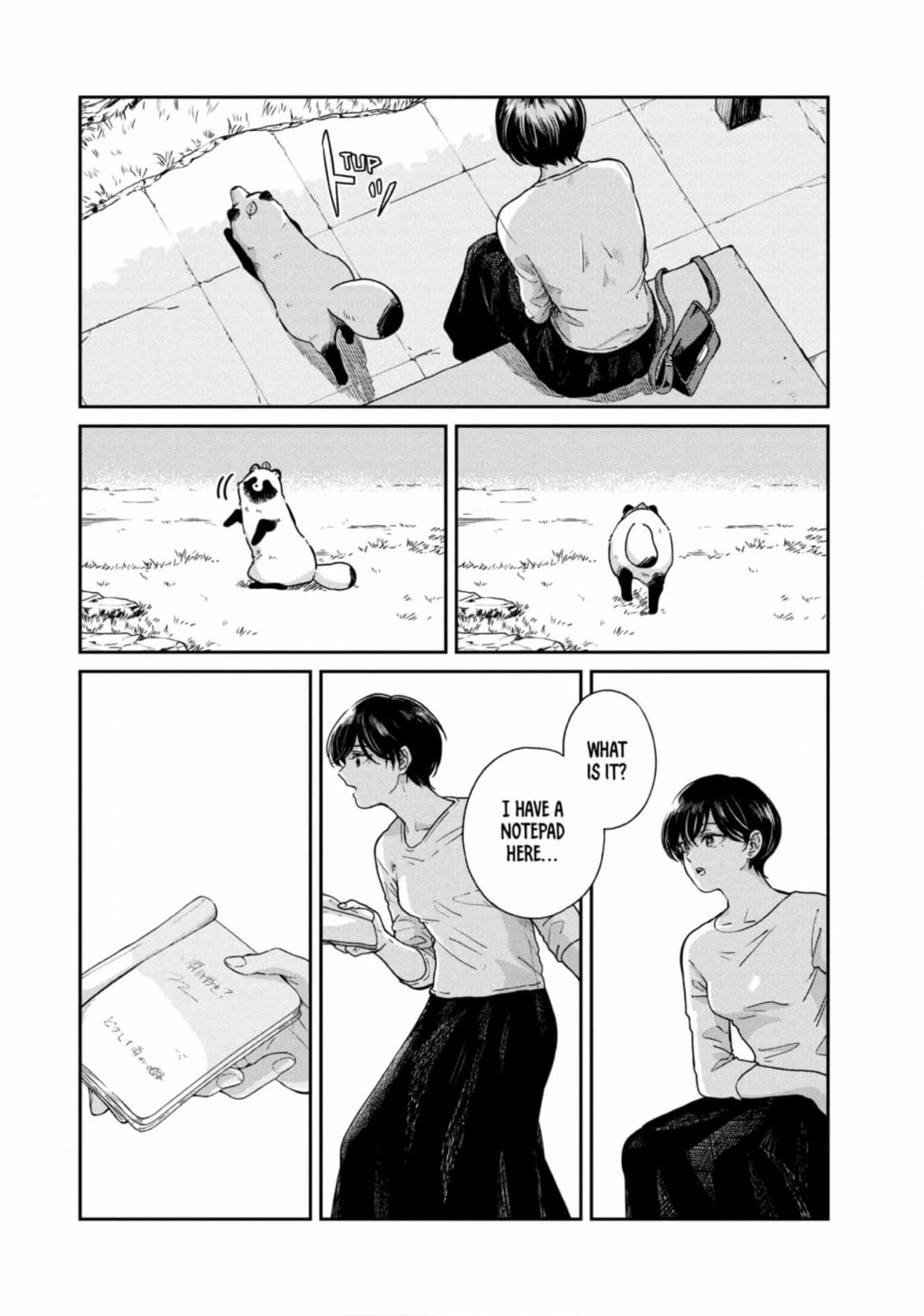 Ame to Kimi to (Webcomic) Chapter 63 page 16 - 