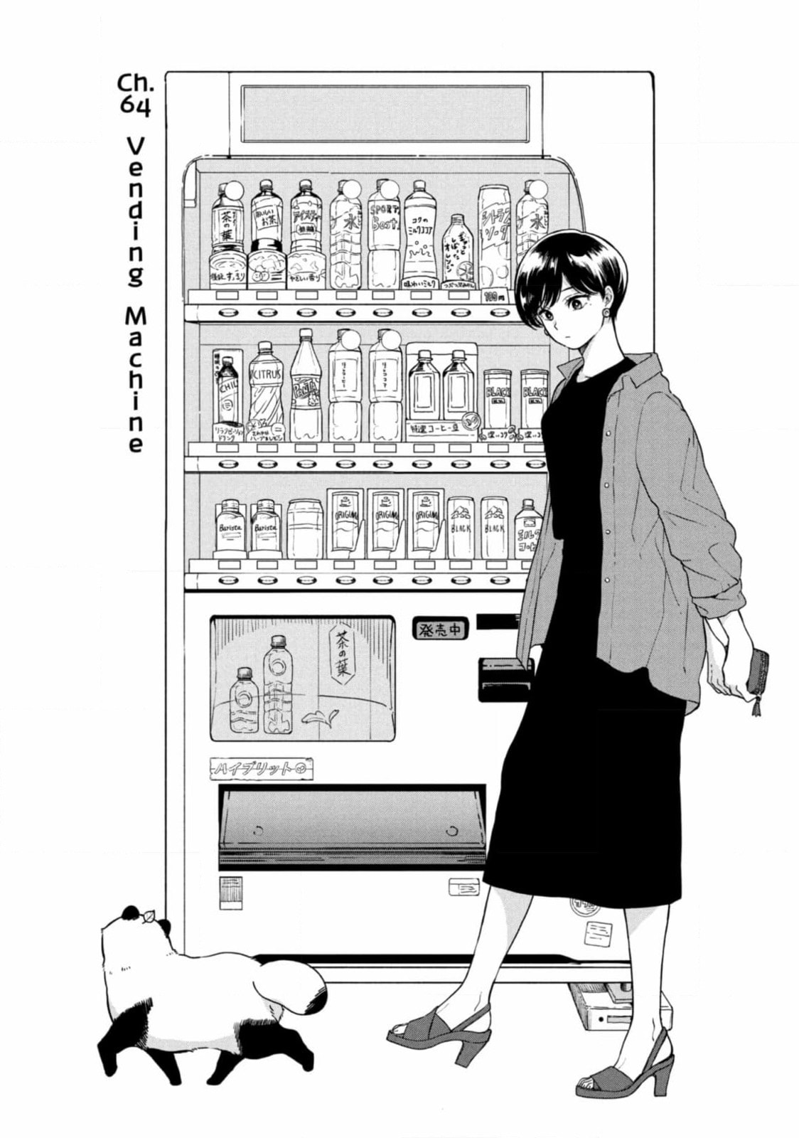 Ame to Kimi to (Webcomic) Chapter 64 page 1 - 