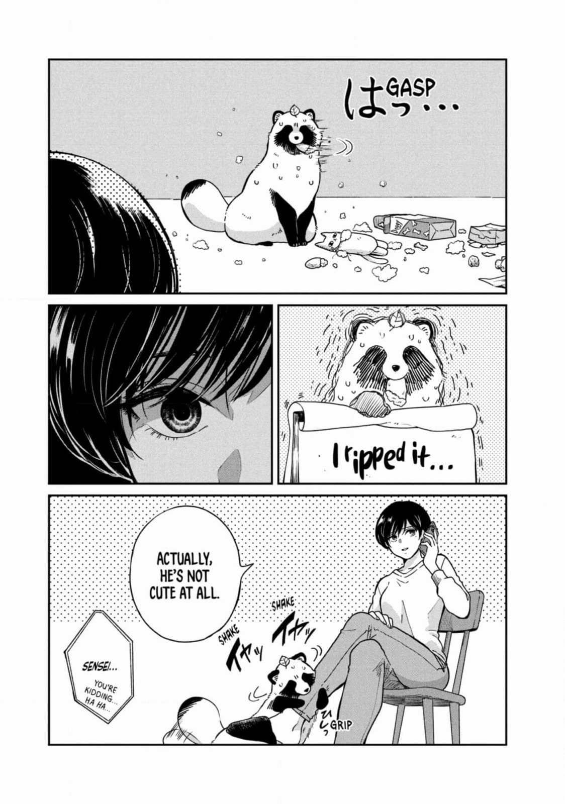 Ame to Kimi to (Webcomic) Chapter 66 page 16 - 