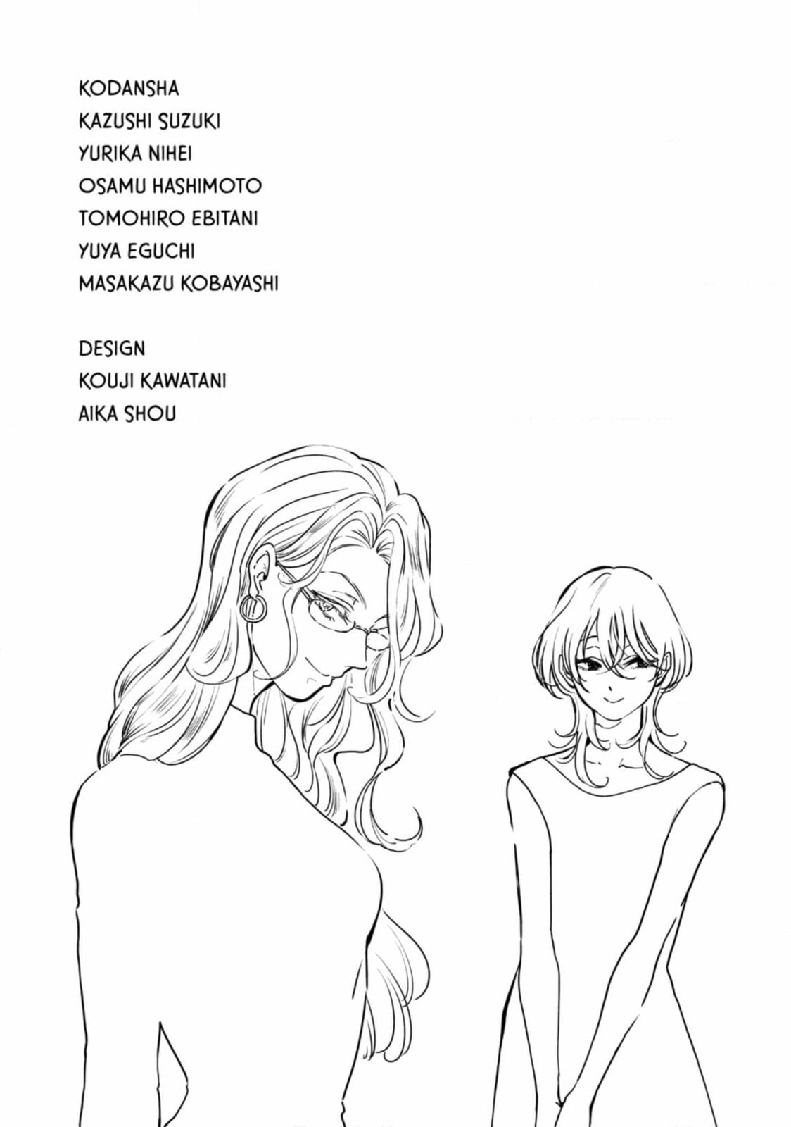 Ame to Kimi to (Webcomic) Chapter 67 page 23 - 