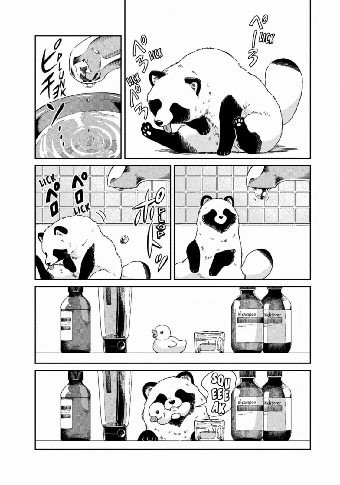 Ame to Kimi to (Webcomic) Chapter 69 page 3 - 