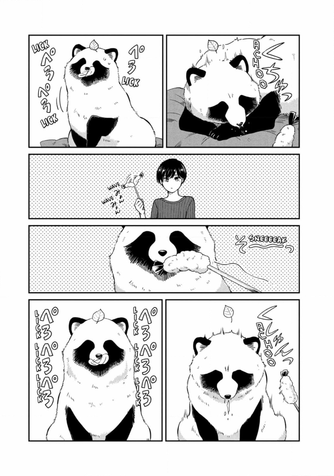 Ame to Kimi to (Webcomic) Chapter 69 page 22 - 