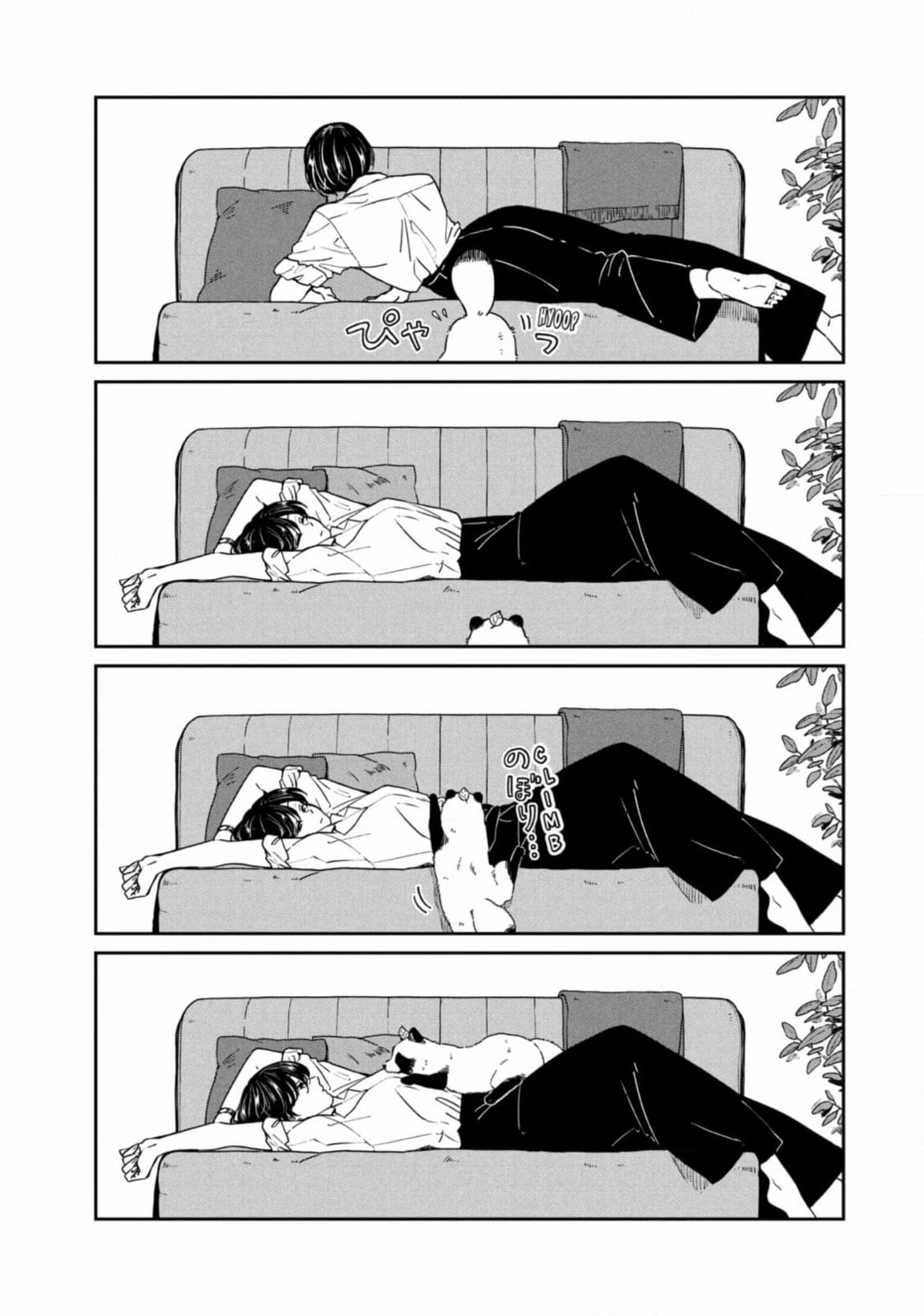 Ame to Kimi to (Webcomic) Chapter 71 page 11 - 