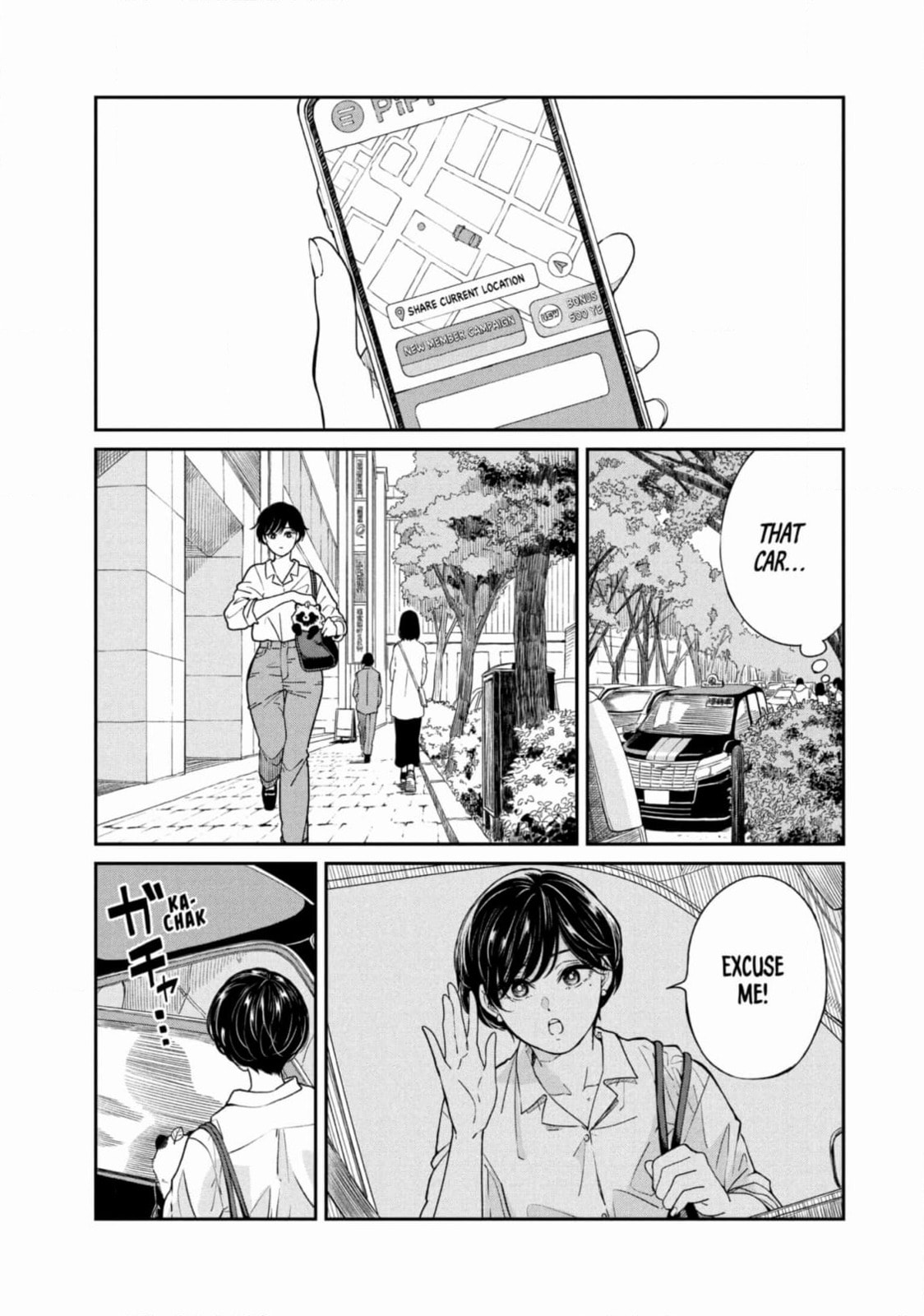 Ame to Kimi to (Webcomic) Chapter 71 page 5 - 